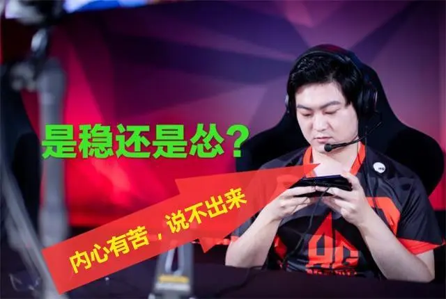 王者荣耀队主教练发声，誓言带队登顶