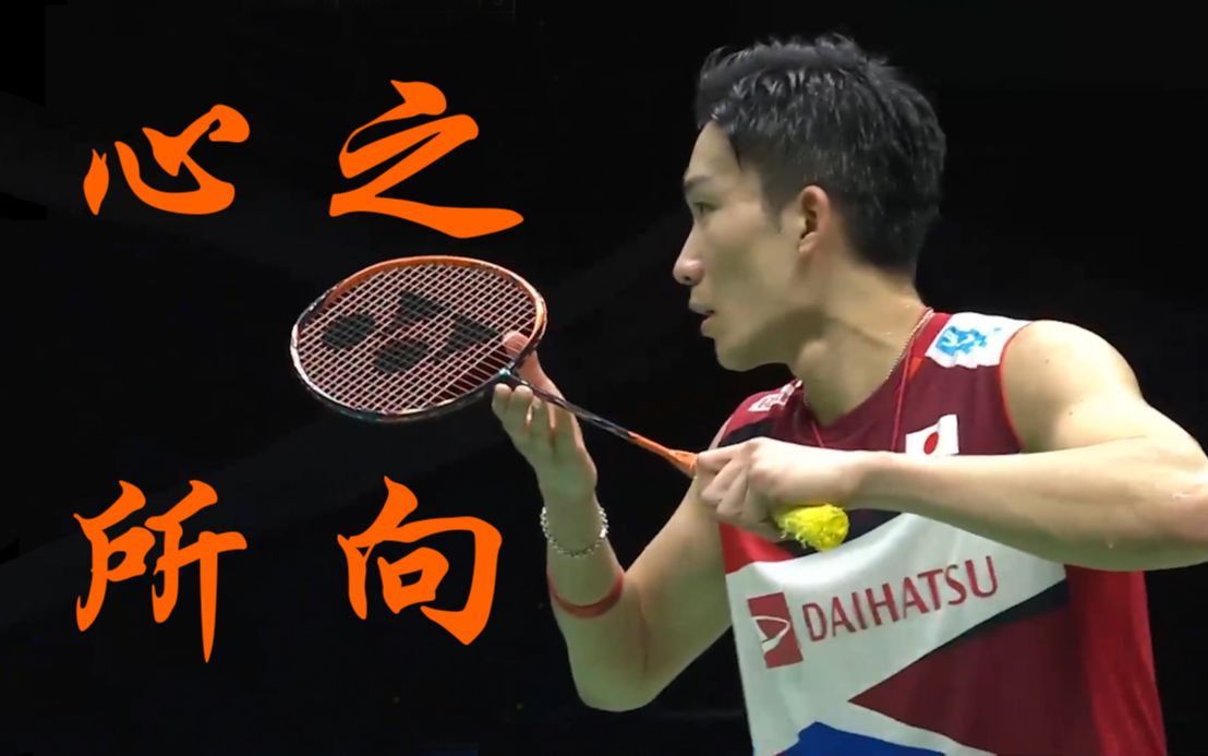 开云体育在线-印尼队鏖战泰国队，桃田贤斗高光表现